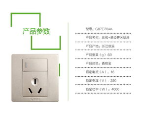 公牛G07E204A U6帶開關大功率墻壁插座 安全與便捷的完美結合